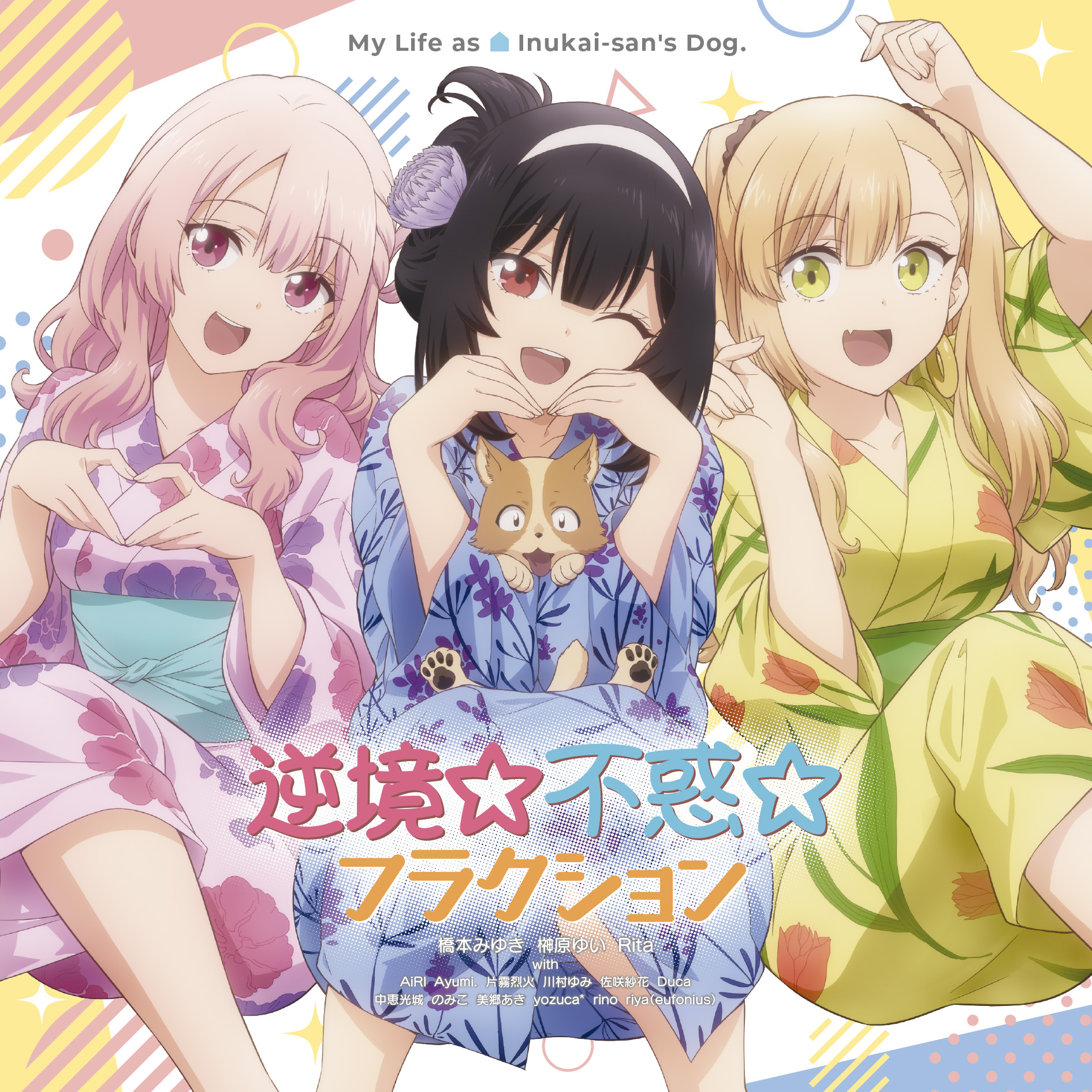 Inu Ni Nattara Suki Na Hito Ni Hirowareta inu ni nattara suki na hito ni hirowareta. inukai karen nekotani mike